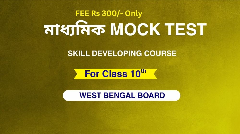 MADHYAMIK MOCK TEST 2026